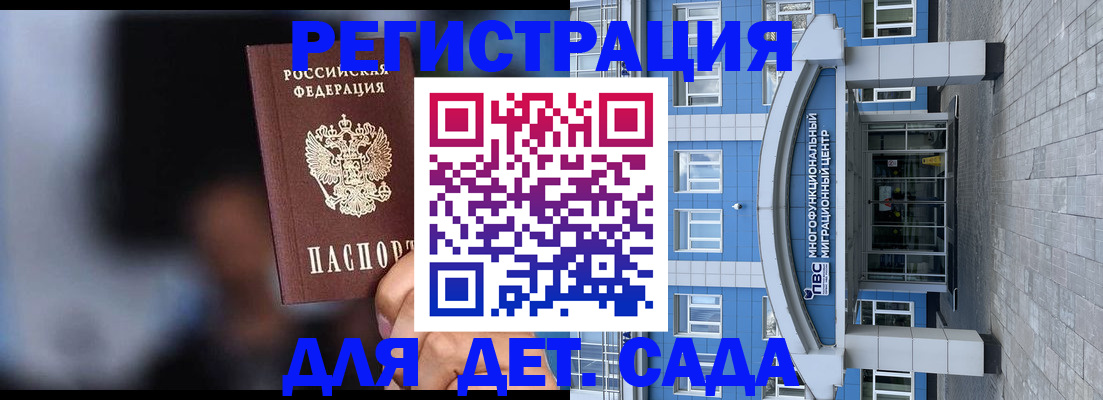 временная прописка в Энгельсе