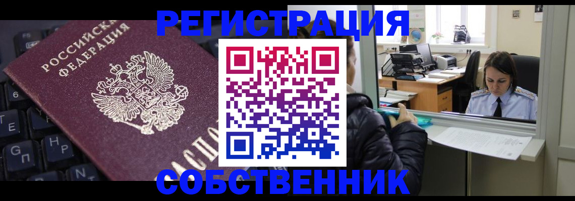 прописка поиск в Энгельсе
